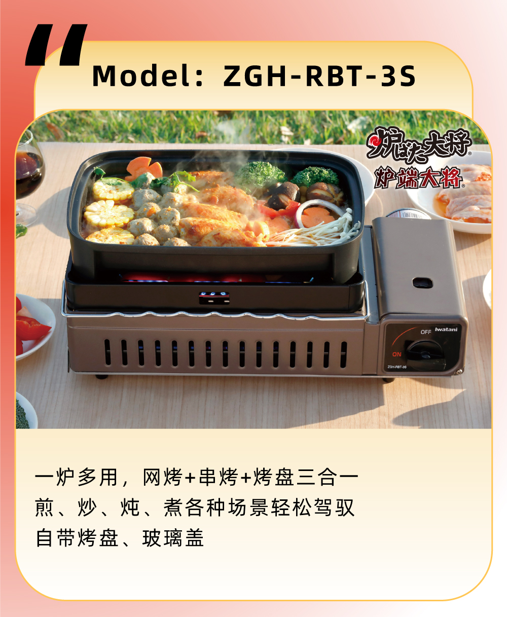 一爐多用，網(wǎng)烤+串烤+烤盤三合一，煎、炒、煮各種場(chǎng)景輕松駕馭自帶烤盤、玻璃蓋